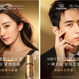 集聚雅诗兰黛夫人传世能量 雅诗兰黛天猫超级品牌日深度赋能当代女性