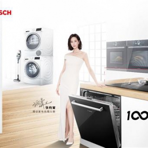 博世家电联合天猫超级品牌日 全域营销引领“百种精致生活”