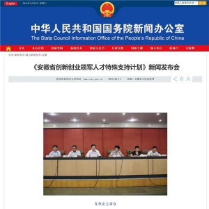 辉乐豪铜业董事长朱志伟入选安徽省“特支计划”创业领军人才！