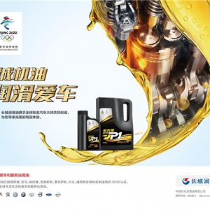 全力以“复” 守“沪”重启 ——万桶长城润滑油助力复工复产