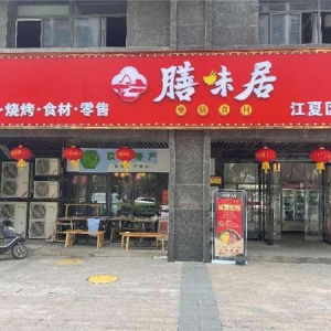 深化“餐桌革命”拼诸诸旗下膳味居在行动