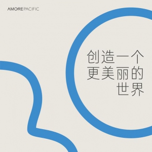 爱茉莉太平洋中国发布2021可持续发展报告