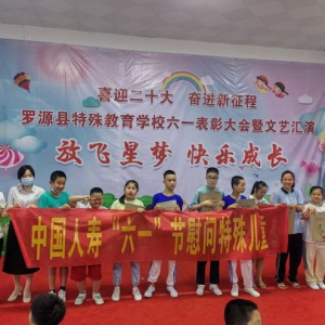 关爱儿童  情暖六一 —— 罗源国寿组织“儿童节”慰问活动