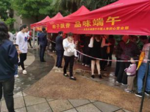 福州国寿开展“粽子飘香 品味端午”社区拓展活动