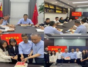 台江国寿党支部开展“政治生日会”主题党日活动