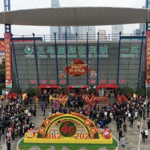 义乌，一场“数字贸易”巨变正在发生