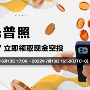 知名元宇宙生态交易所8V社群空投活动六月盛大开启