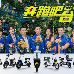 奔跑吧，台铃！