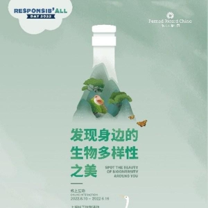 聚焦生物多样性，保乐力加公益日再启航