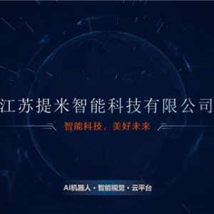 抓品质重服务 | 提米科技专注品质，倚梦前行！