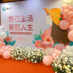 福州国寿开展2022年“悦己生活”VIP客户尊享沙龙活动