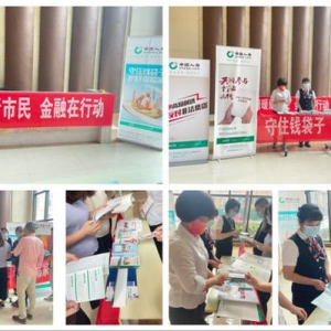 闽侯国寿组织开展新市民金融服务宣传周活动