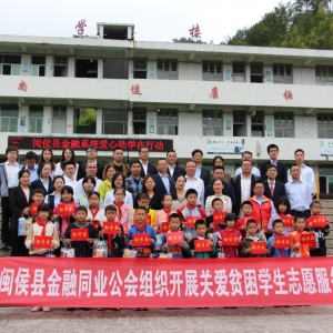 用“爱”播种希望，从“心”筑梦未来 —— 闽侯国寿党支部参加爱心助学活动