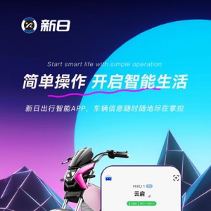 Z世代潮人都入手的网红车，新日MIKU1成就潮流出行风向标