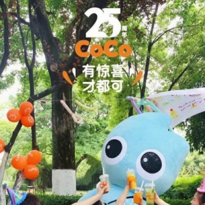 25周年再出发，CoCo都可以"惊喜"重燃品牌主张