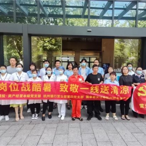 钱投·资产经营本级党支部联合友好单位为社区一线劳动者送清凉