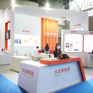 大龙网亮相西洽会，展示数字贸易产业服务新业态