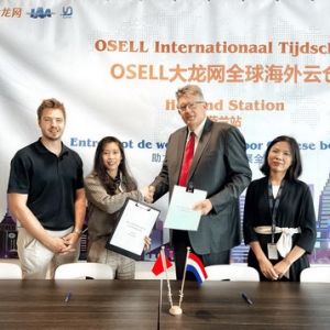 大龙网签约荷兰海外仓 打开数字贸易产业服务新业态