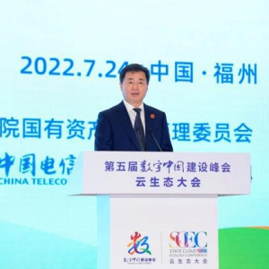 共铸国云 智领未来 第五届数字中国建设峰会·云生态大会成功举办
