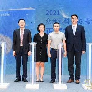 初心不改，笃行致远 众合云科2021年度ESG报告正式发布