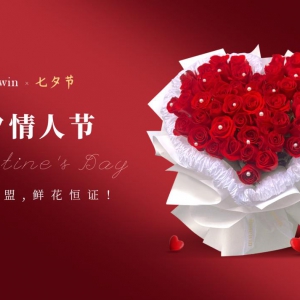 七夕节究竟该送什么礼物？ Rosewin鹿思闻给出防踩坑“标准答案”