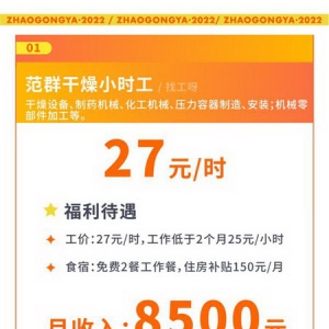 “找工呀”这类蓝领很吃香，有的待遇竟超白领！