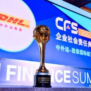 DHL快递中国区荣获"企业社会责任典范奖"