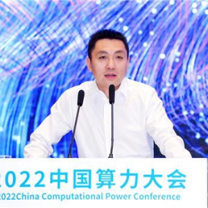 AI基础设施创新引领智算时代新生态，商汤科技亮相2022中国算力大会