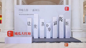 珍曦有你 一露同行 | 2022曦瓜大红袍新品发布会暨全球曦友荟启动仪式圆满成功