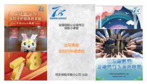 用心服务 传递保险温度—民生保险全国保险公众宣传日在行动