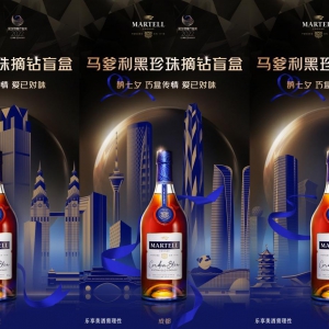 马爹利携美团“黑珍珠餐厅指南” 甜蜜开启马爹利摘钻盲盒第二集，共同演绎对味浪漫