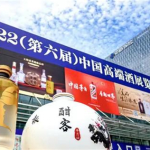 谁是中国酒业最蓬勃的生命力？2022中酒展酣客君丰给出了答案