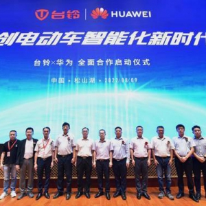 台铃x华为全面合作，释放重磅信号引业界关注