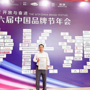 捷报频传！南华生物荣获第16届中国品牌节年会多项表彰