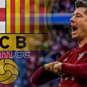 玖鼎大表哥：莱万梅开二度，老将锋芒依旧