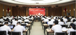 福州国寿召开2022年上半年工作会议