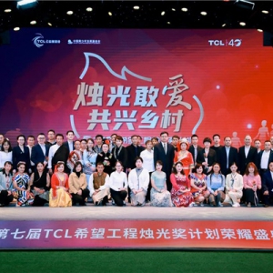 TCL公益基金会十周年：“十年留声”短片上线 一起听见向善的力量