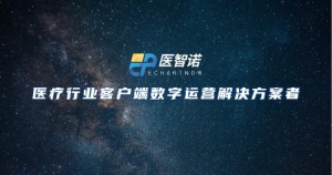 上半年业绩披露，医智诺跻身华谊腾讯娱乐核心业务，原因竟是它？