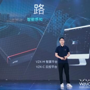 商汤绝影WAIC发布车路协同平台，“车-路-云”一体化赋能双智城市建设