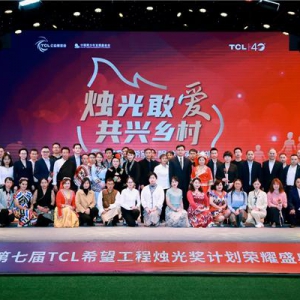 TCL公益“烛光电台”上线 致敬百万乡村教师 呼吁公益力量关注乡村振兴