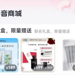 抖音电商以“通感”为支点，撬动美妆品牌生意新增长