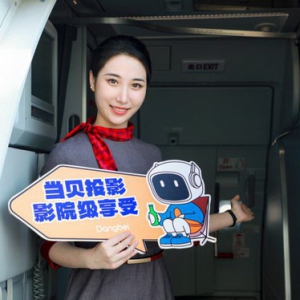 当贝X湖南航空：跨界合作打造投影营销新案例