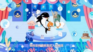 一个你从未见识过的海洋社团，百乐将开学季营销玩出新花样