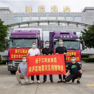 扬子江药业集团捐赠240多万元 紧急驰援四川泸定、雅安地震灾区