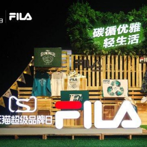 FILA 首个绿色天猫超级品牌日 探寻可持续时尚生活