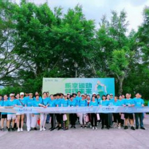 乐享运动  健行未来  —— 长乐国寿举办“700健行”活动