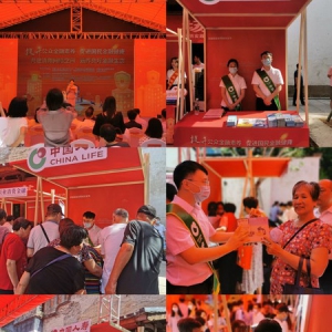 福州国寿参加“首届福建省网络文化节”专场教育宣传活动