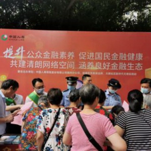 福州国寿参加“首届福建省网络文化节”专场教育宣传活动