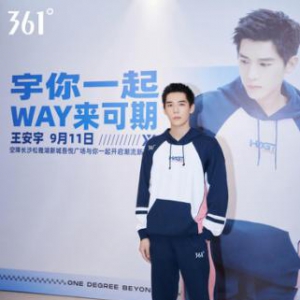 361°品牌运动潮流代言人王安宇亮相门店 潮流尖货获年轻一代追捧