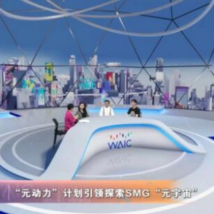 星辰大海与脚踏实地都在这里丨WAIC 3*24元空间大放送